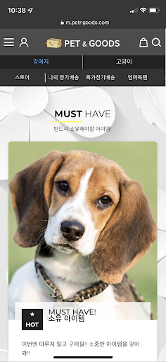 펫앤굿즈 Screen 2