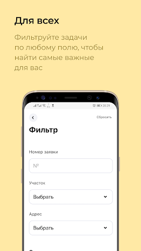 Мастер Doma Screen 3