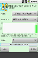 screenshot of 英単語学習アプリ「リピたん」