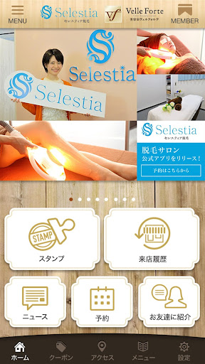 脱毛サロン【Selestia】美容室【Velle Forte Screen 2