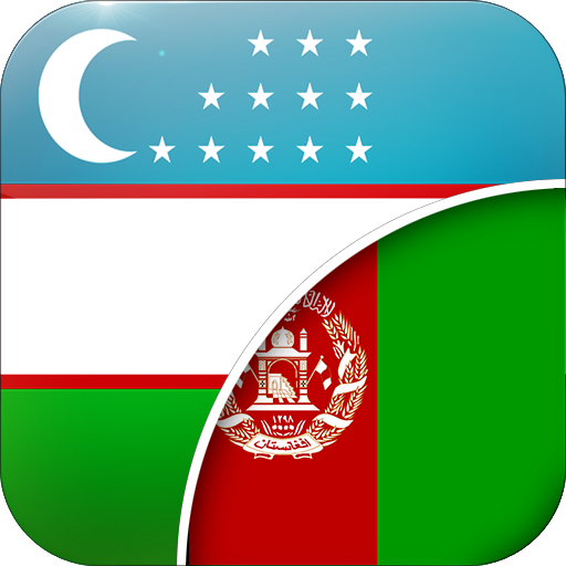 ازبک-پشتو ژباړونکی logo