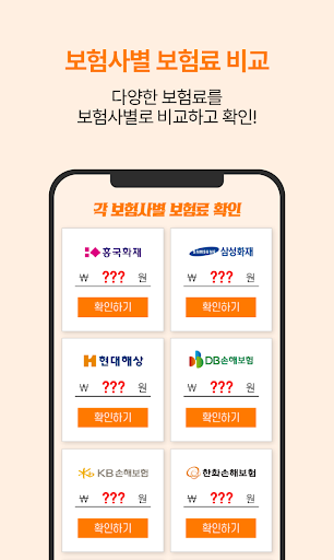 다이렉트 치과보험 고지사항 크라운 처브 아메리카