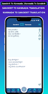 Sanskrit - Kannada Translator