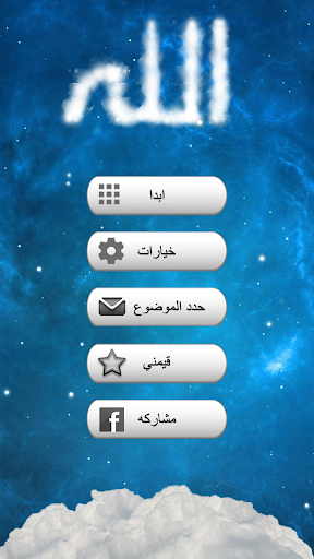 معاينة التطبيق