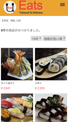 Eats(イーツ) Screenshot