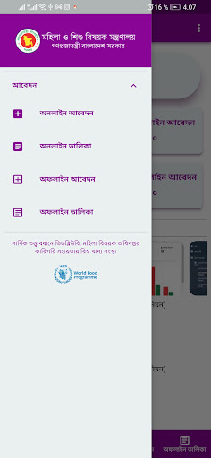 Android application VWB screenshort
