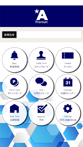 アプライドプレミアムメンバーズサービスアプリ Screen 2