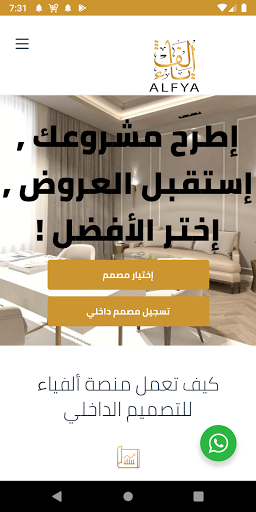 Alfya Screen 3