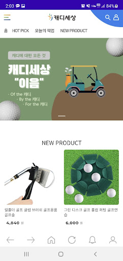 Android application 캐디세상 이음 screenshort