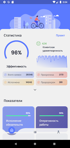 Android application Мой кампус (ДВФУ) screenshort