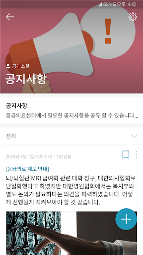 스마트 상황실 Screen 3
