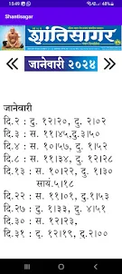 Shantisagar Calendar 2024