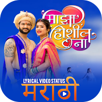 Marathi Lyrical Video Status M