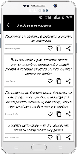 Великие слова Screenshot 4 - AppWisp.com