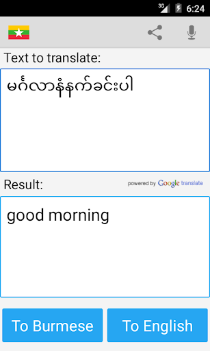 Burmese English Translator 21.4 APK screenshots 2