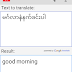 Translate Burmese Sentence To English
