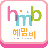 해맘비,임신,출산,육아필수어플,공동구매,산모교실 icon