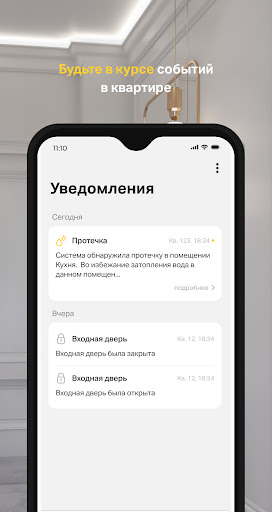 Ingrad Simple Home Screen 2