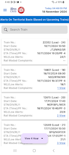 Train जल मित्र