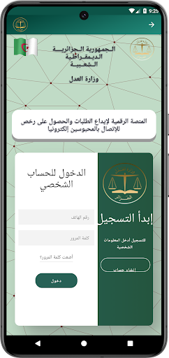 AdalaTic Screen 3