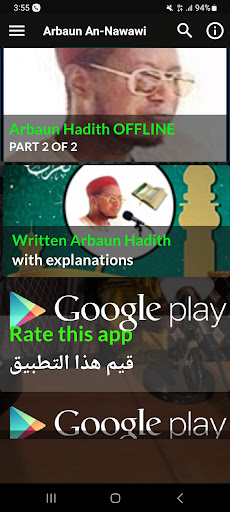 Arbauna Hadisi na Jafar Part 2 Screen 3