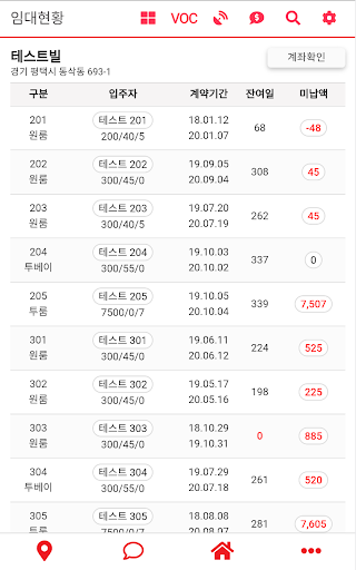 공실장 Screen 2