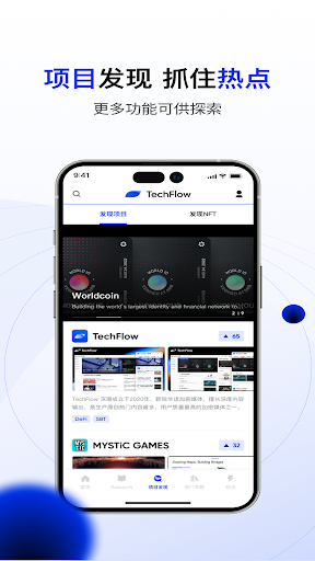 Android application TechFlow 深潮-革新风气 发现价值 screenshort
