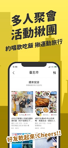Eatgether - 配對約會聚會聊天交友appのおすすめ画像3