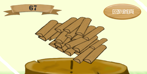 劈柴(Chopping  Wood)