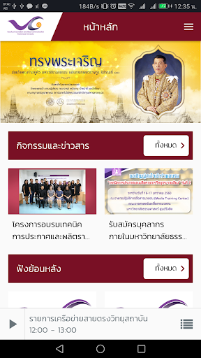 Android application TU RADIO screenshort