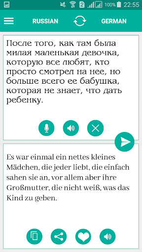 Russian German Translator Screen 2