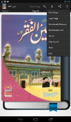 Ain-ul-Faqr Screen 2