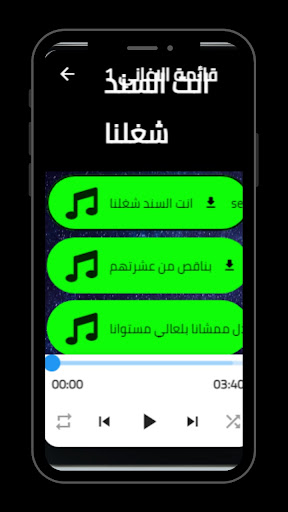 اغاني حسين ابو رسول Screen 3