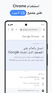تحميل تطبيق Google Chrome APK : Gallery 4