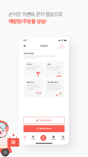 시럽프렌즈 매장용 Screen 3