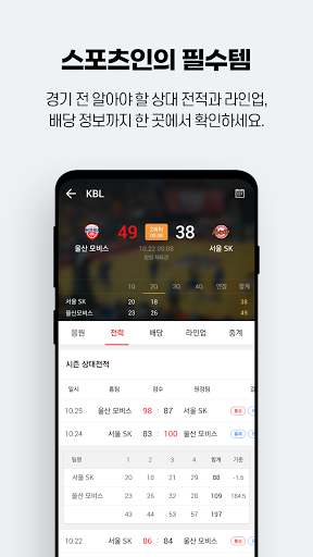 네임드 스코어 Screen 2