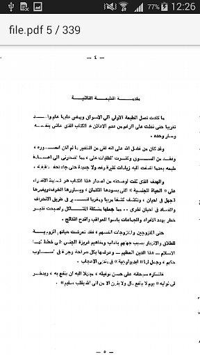 دليل العروس الشامل