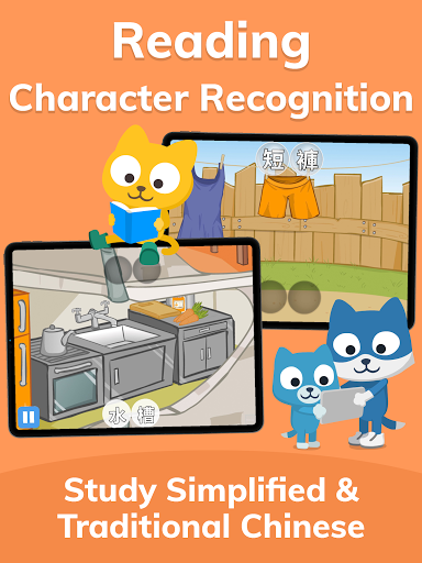 Screenshot of Learn Chinese - Studycat