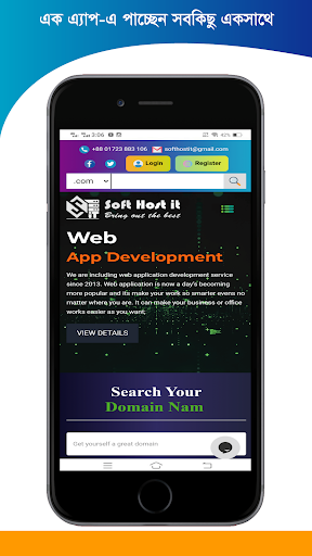 Android application Soft Host IT - সফট হোস্ট আইটি screenshort