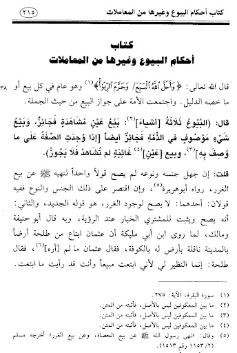 Kitab Tuhfatul Labib