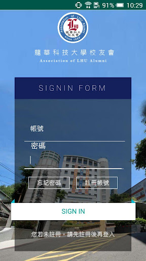Android application 龍華科技大學校友會 screenshort