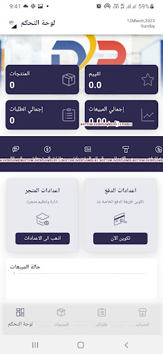 شركاء دوايـــآ Screen 2