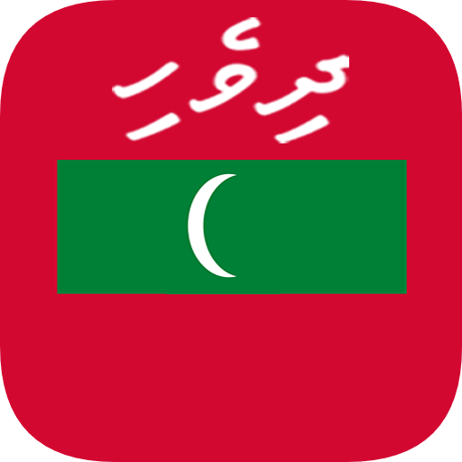 Dhivehi Translator logo