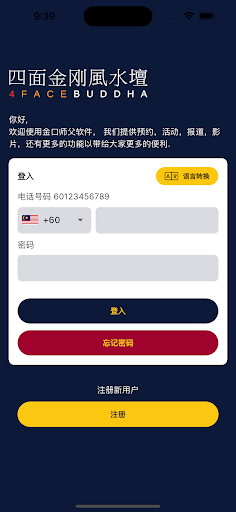 Android application 金口师父 screenshort