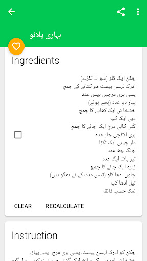 Android application BaBa Food Recipes screenshort