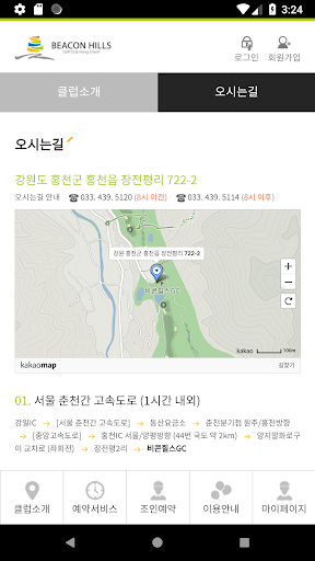 비콘힐스 골프클럽 모바일 Screen 3