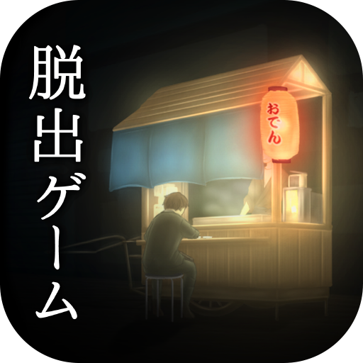 脱出ゲーム 過去屋台 logo