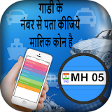 Find Vehicle Owner Detail -RTO Vehicle Information icon