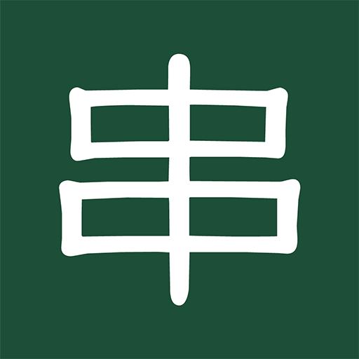 串かつ専門 四季一善の公式アプリ logo