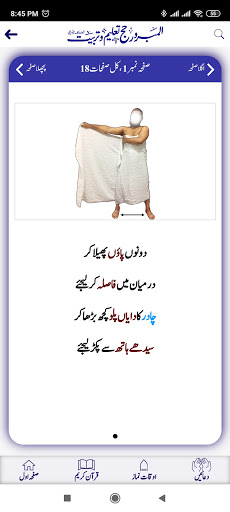 AlMabroorHajj Screen 3